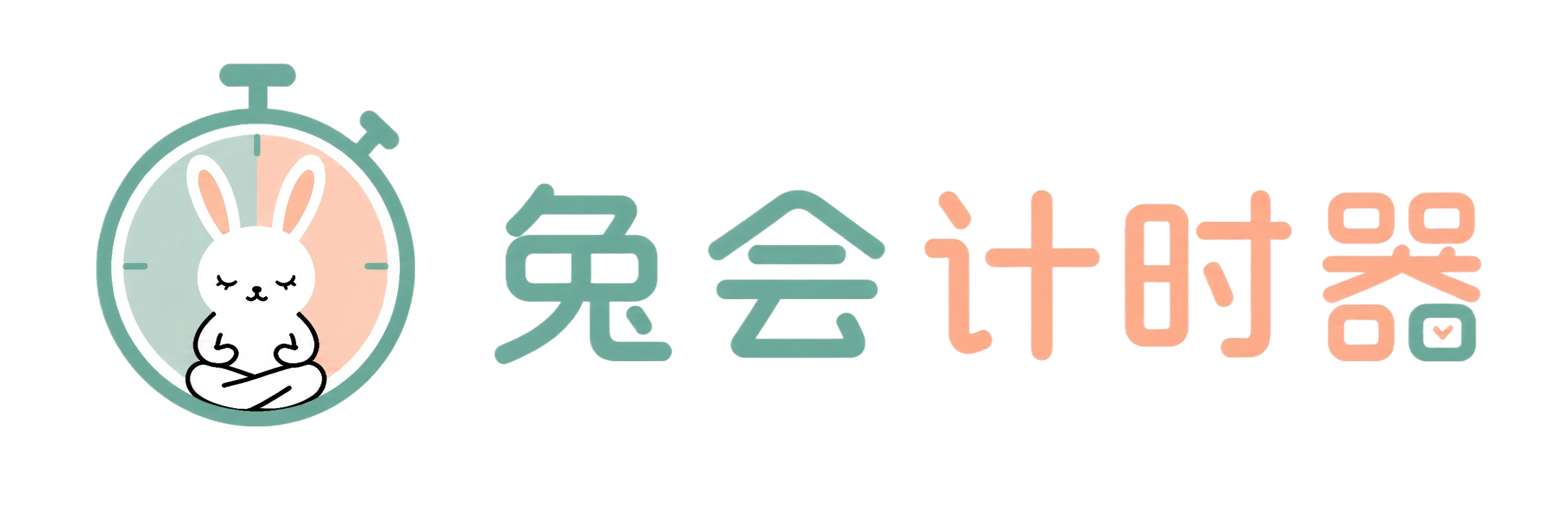 兔会计时器 logo